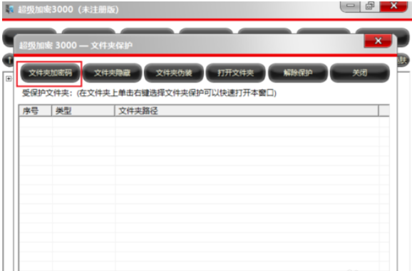 如何给win10系统的文件夹进行加密?