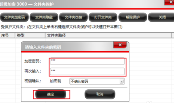 如何给win10系统的文件夹进行加密?