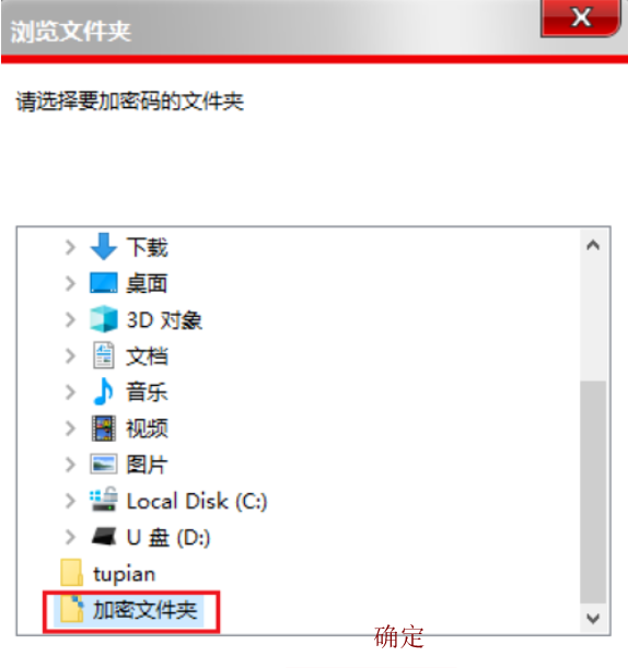 如何给win10系统的文件夹进行加密?