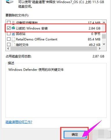 如何删除win10系统的日志文件?win10系统的日志文件删除方法