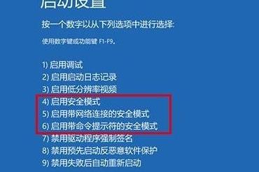 如何在win10安全模式下打开控制面板?