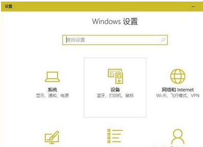 win10系统滚动条自动滚动是什么原因?win10系统滚动条自动滚动修复方法