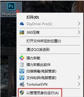 win10提示photoshop配置错误怎么办?使用photoshop提示配置错误修复方法