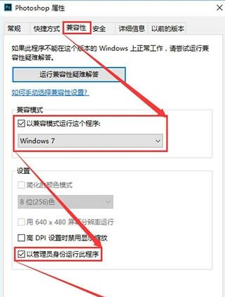 win10提示photoshop配置错误怎么办?使用photoshop提示配置错误修复方法