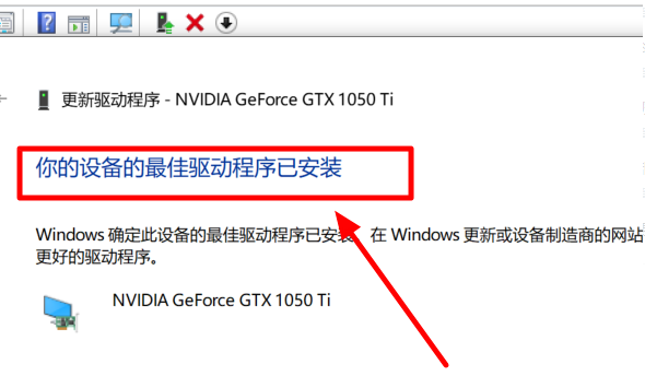 win10 1909驱动发生冲突不兼容怎么办?win10 1909驱动不兼容的解决方法