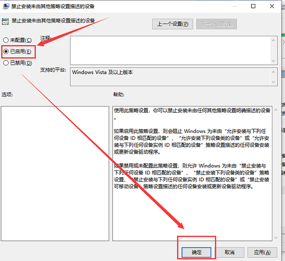 win10 1909驱动发生冲突不兼容怎么办?win10 1909驱动不兼容的解决方法