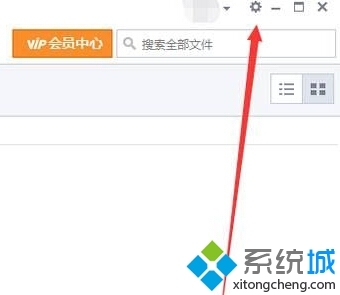 Windows10系统清除QQ微云缓存文件的方法