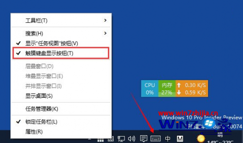 Windows10系统下怎么打开屏幕触摸键盘[图文]