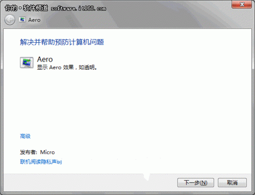 Windows7系统Aero特效问题
