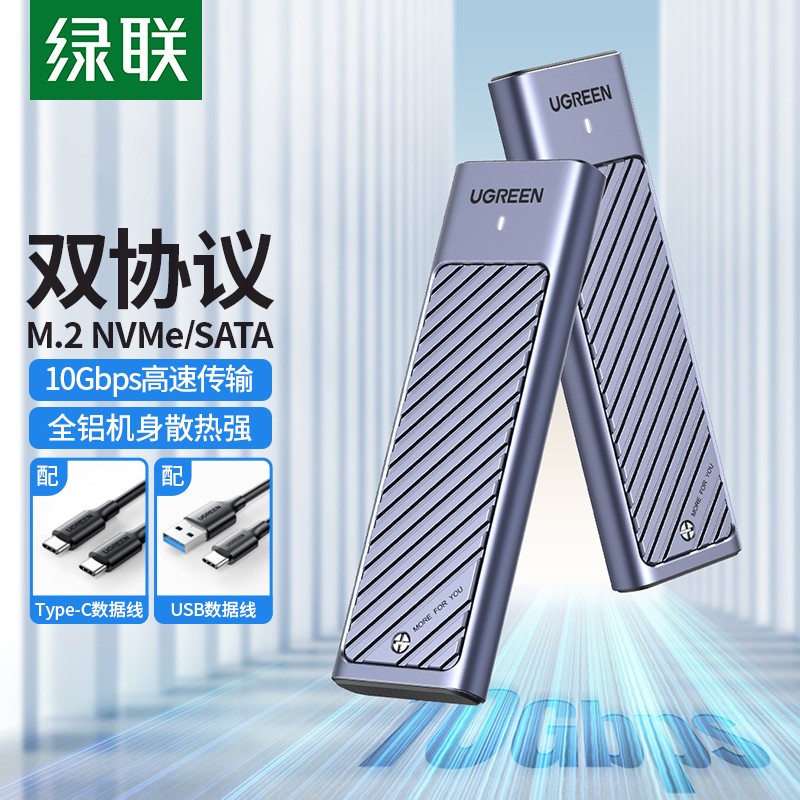绿联推出新款 M.2 移动硬盘盒:10Gbps 速度,内置导热硅胶条