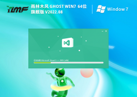 雨林木风 Ghost Win7 64位直装旗舰版 V2022.08