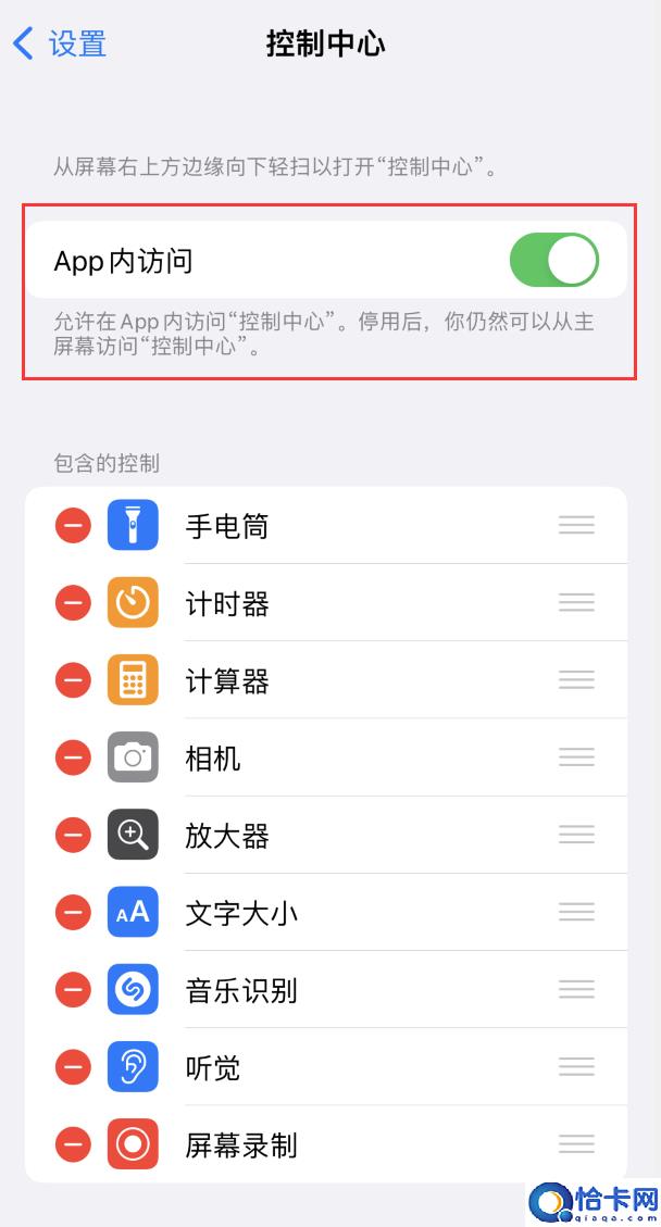 iPhone 无法在应用内使用“控制中心”功能怎么办?