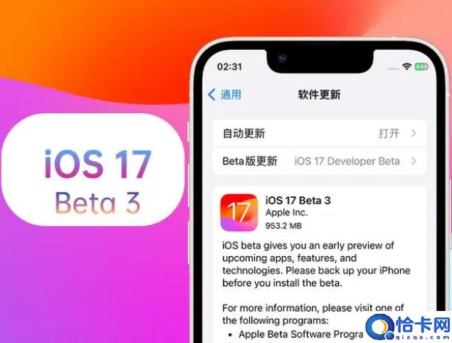 iOS17怎么退回iOS16.5.1?