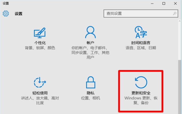 win10怎么进入安全模式