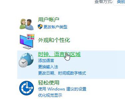 Win10控制面板找不到语言选项怎么办