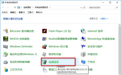 Win10系统关机后又重启怎么办