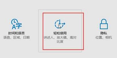 Win10系统怎么调节鼠标大小