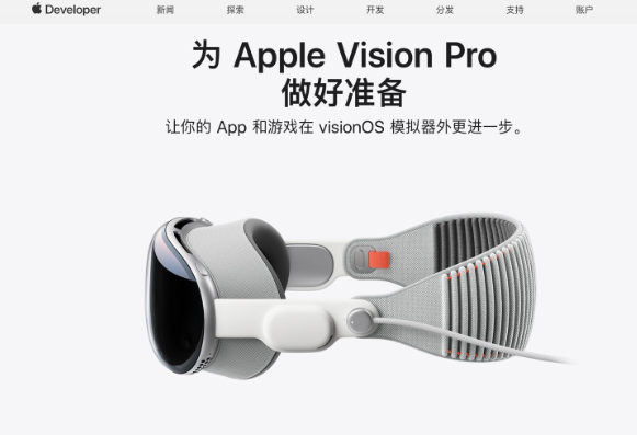 苹果首款头戴式设备售价曝光，Vision Pro或将推迟至3月发布