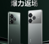 旗舰射门员真我GT Neo6 SE限时优惠 性能与价格双赢